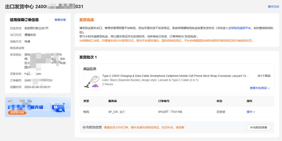 Anonymised sample order page recording a seven-day dispatch window