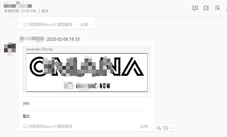 Anonymised customer artwork approval message dated 8 February 2025